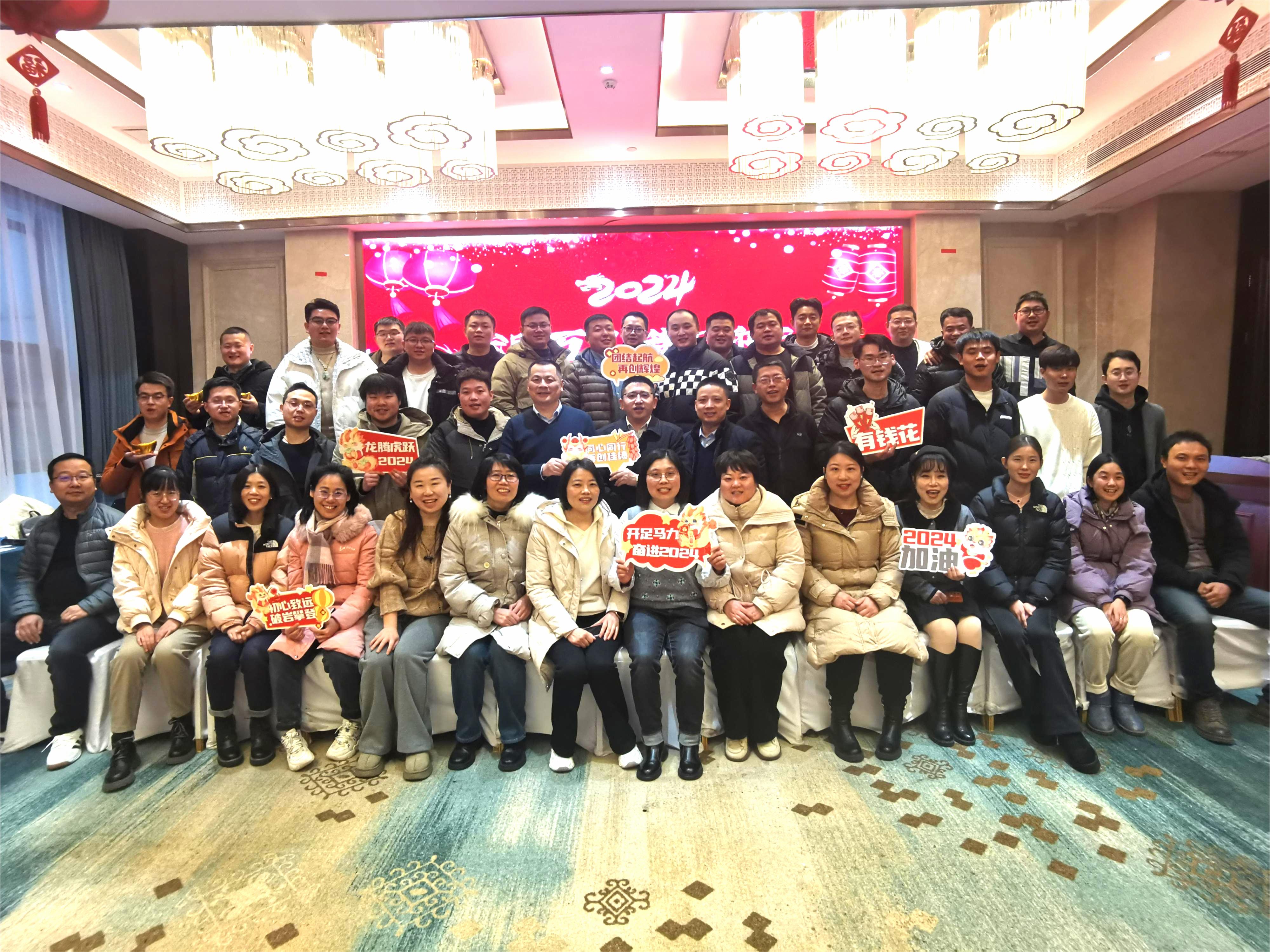 【動(dòng)態(tài)】智恒信科技2024年新春聯(lián)歡會(huì)圓滿落幕！