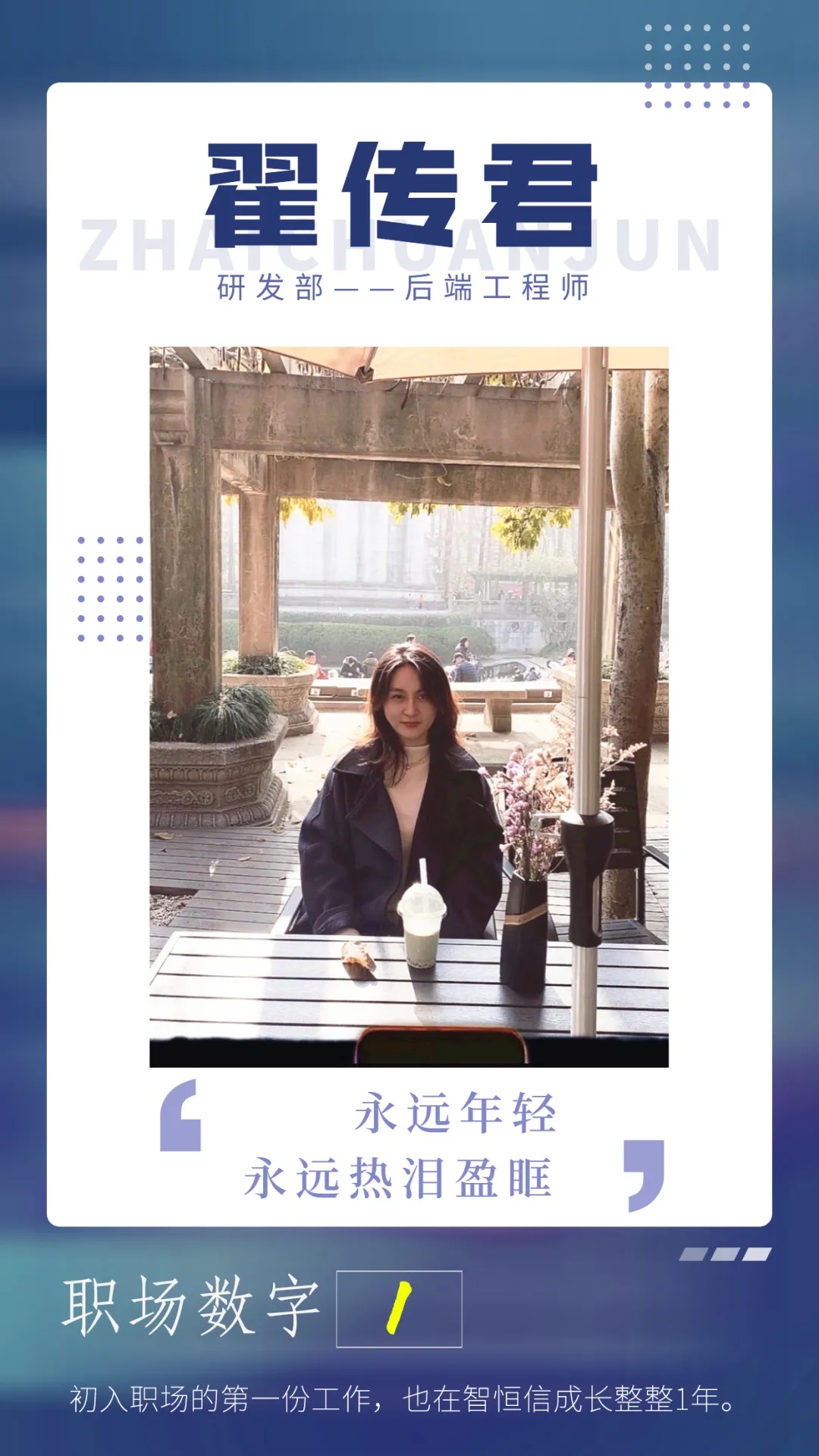 [員工風采]拒絕定義！在智恒信，發(fā)現(xiàn)不一樣的IT女青年！