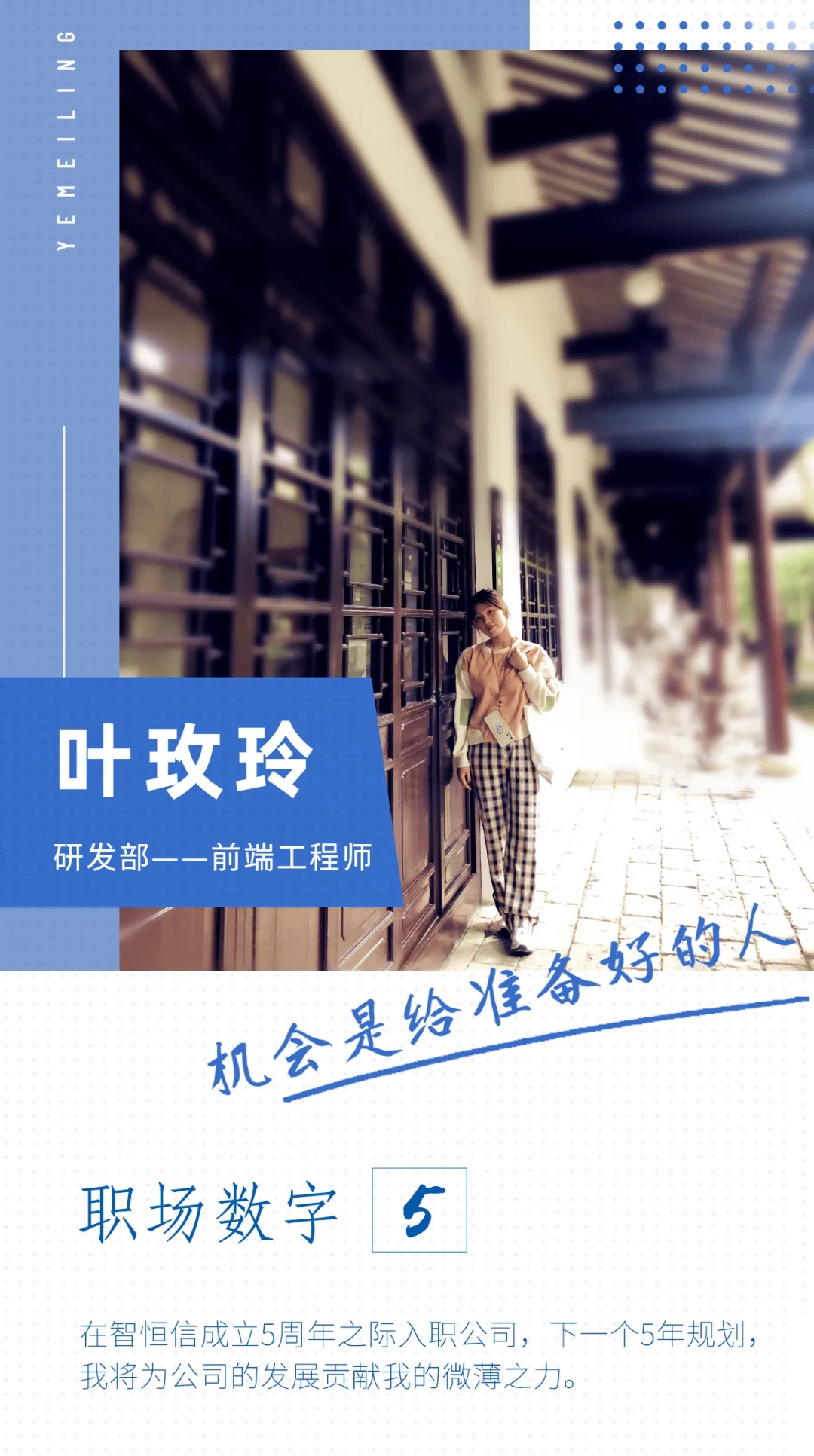 [員工風采]拒絕定義！在智恒信，發(fā)現(xiàn)不一樣的IT女青年！